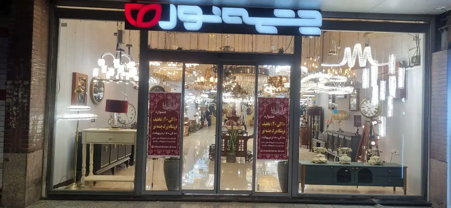 نیازمند به دو فروشنده خانم|استخدام خدمات فروشگاه و رستوران|اهواز, ۳۰ متری|دیوار