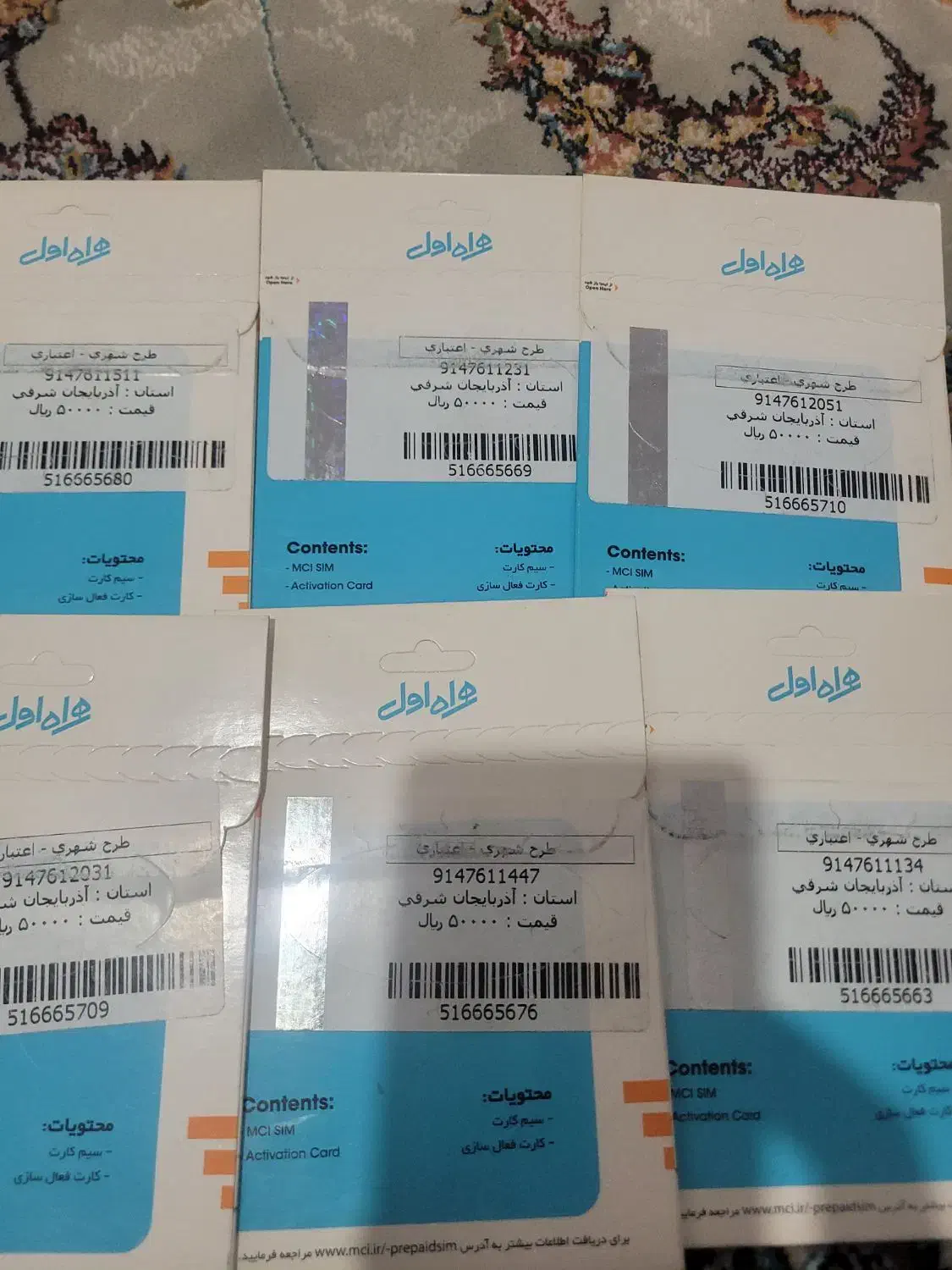 ۰۹۱۴ پلمپ رندعالی|سیم‌کارت|اردبیل, |دیوار