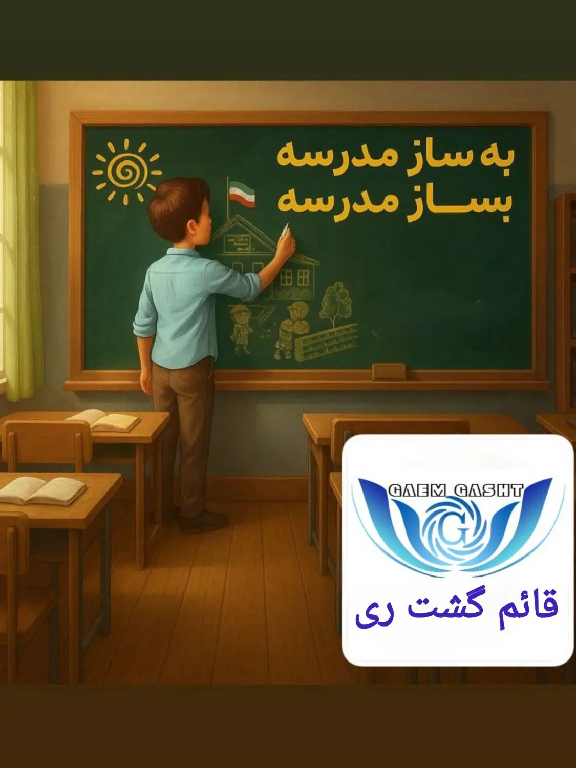 استخدام راننده سرویس مدرسه (محدوده شهرری)|استخدام حمل و نقل|تهران, اقدسیه (شهرری)|دیوار