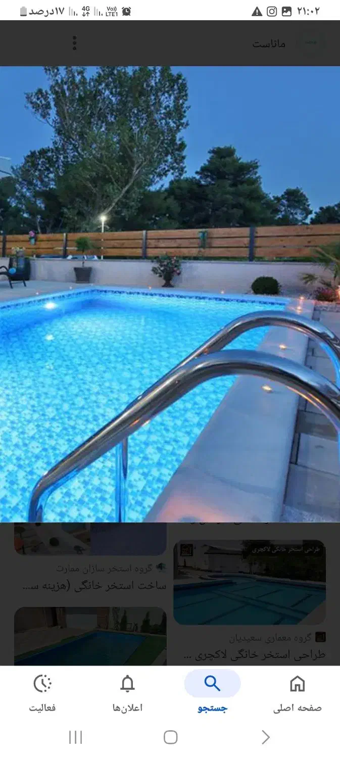 اجرای لوله کشی استخر وموتورخانه ونگهداری|خدمات پیشه و مهارت|آمل, |دیوار