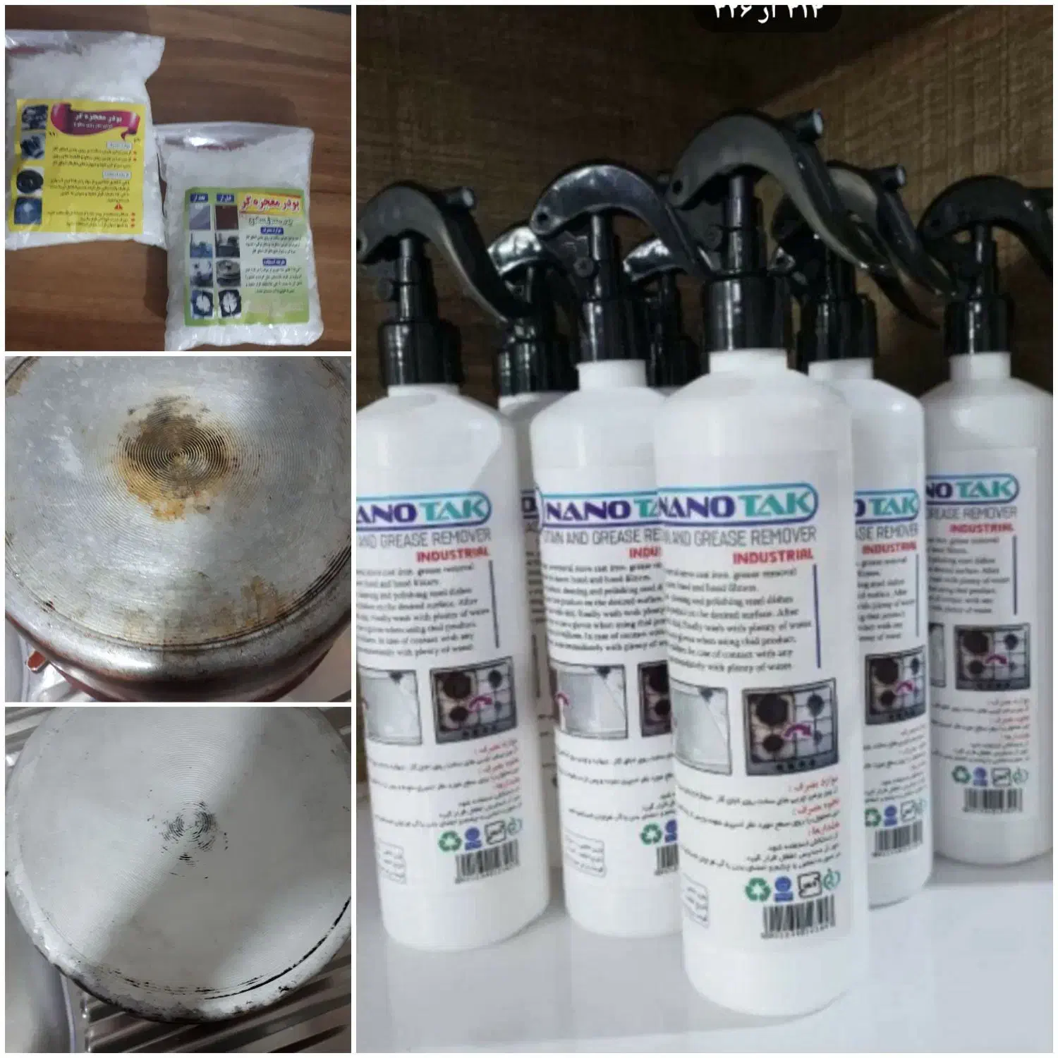 اسپری و پودر چربی زدا|مواد شوینده و دستمال کاغذی|نهاوند, |دیوار