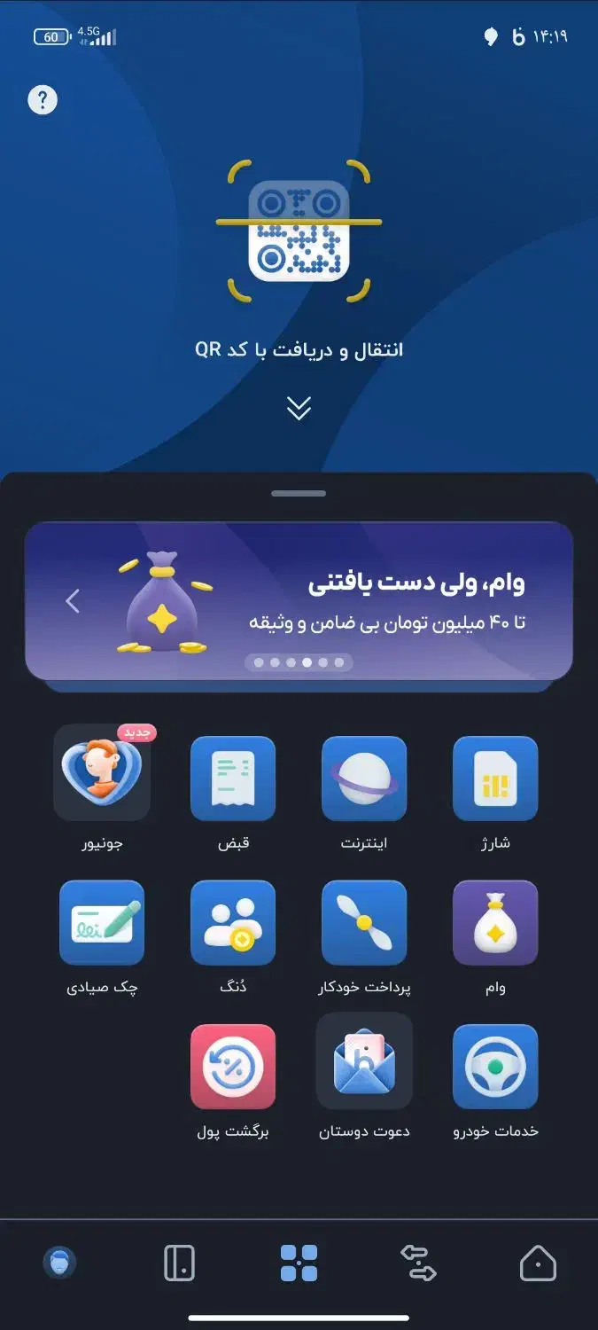 بلو بانک|کارت هدیه و تخفیف|تهران, جوادیه|دیوار