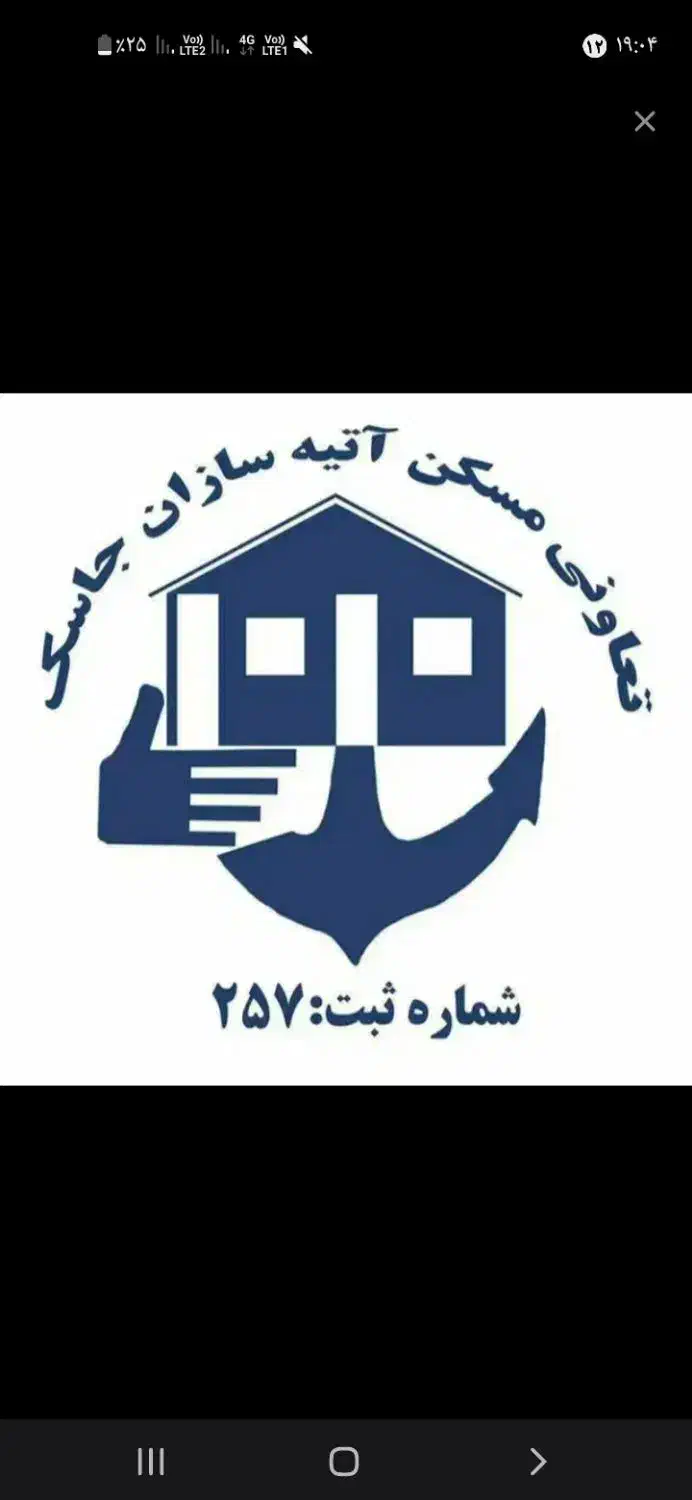 زمین جاسک ۱۲۵ متر نیرو دریایی|فروش زمین و ملک کلنگی|جاسک, |دیوار