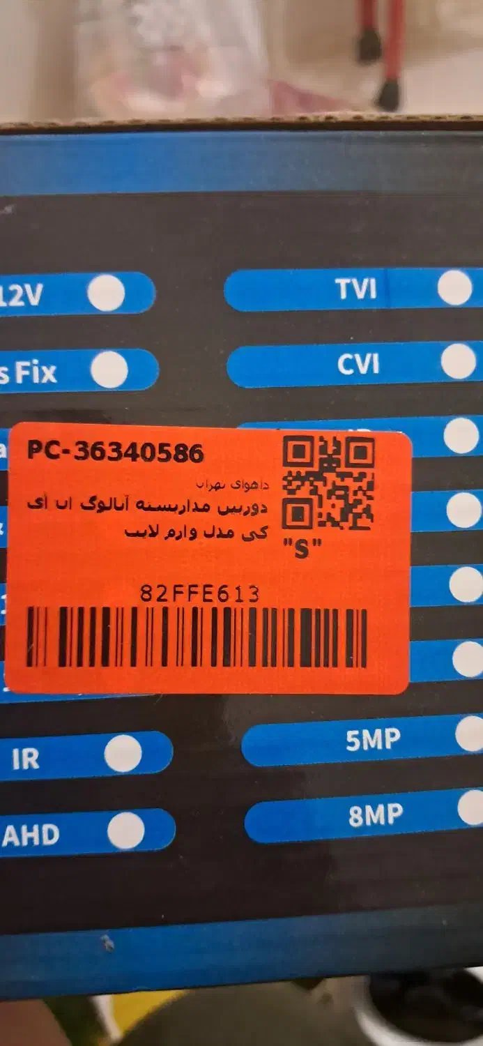 دوربین مدار بسته وارم لایت|دوربین مداربسته|مشهد, شهرک مهر آباد|دیوار