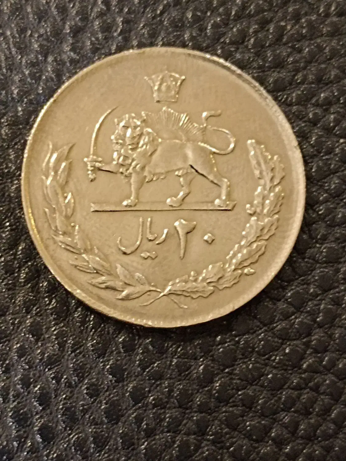 سکه نایاب ۲۰ریال ۱۳۵۷|کلکسیون سکه، تمبر، اسکناس|شیراز, شهرک آرین|دیوار