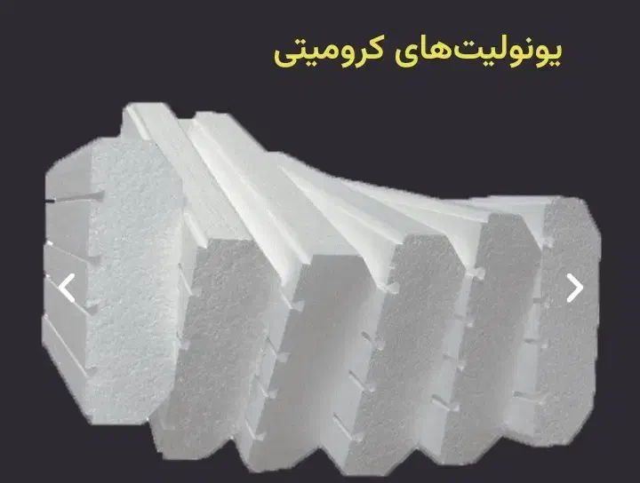 یونولیت سقفی و دیواری|مصالح و تجهیزات ساختمان|اهواز, پادادشهر|دیوار