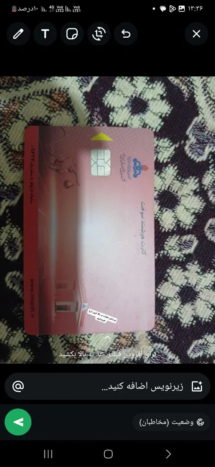 کارت سوخت گمشده|اشیا|زاهدان, |دیوار