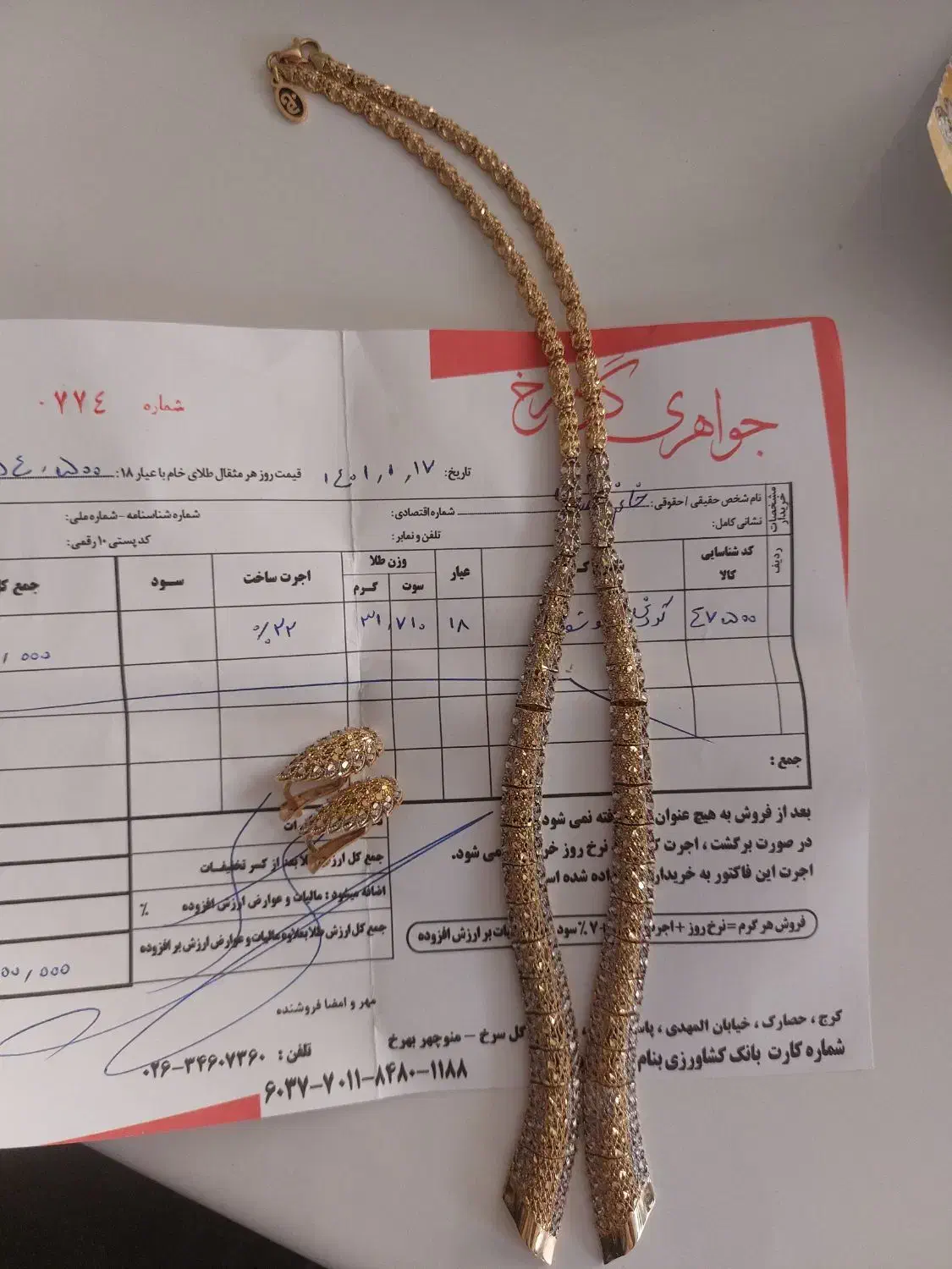 طلا ۱۵۰ بالای تابلو|جواهرات|کرج, خرمدشت|دیوار