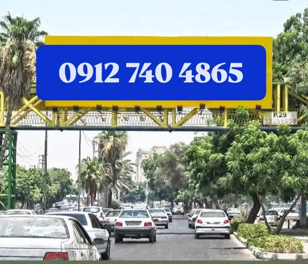 ۰۹۱۲.۷۴۰.۴۸۶۵|سیمکارت|زنجان, |دیوار