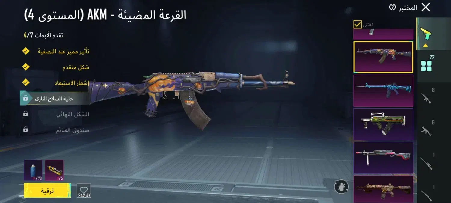 اکانت پابجی شاخ|کنسول، بازی ویدئویی و آنلاین|سوسنگرد, |دیوار