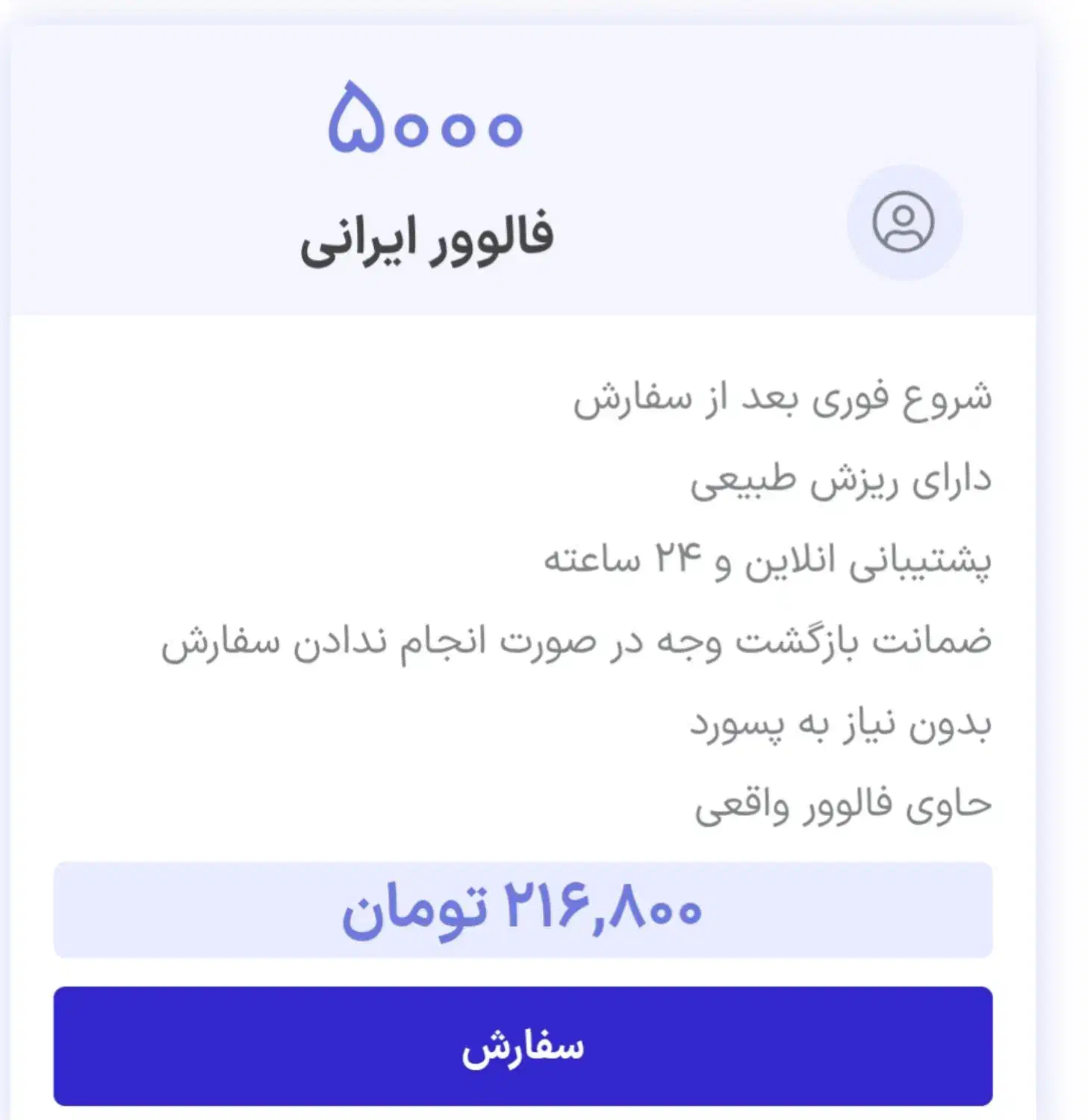 فروش سایت فزایش فالور انستاگرام|خدمات رایانهای و موبایل|بانه, |دیوار