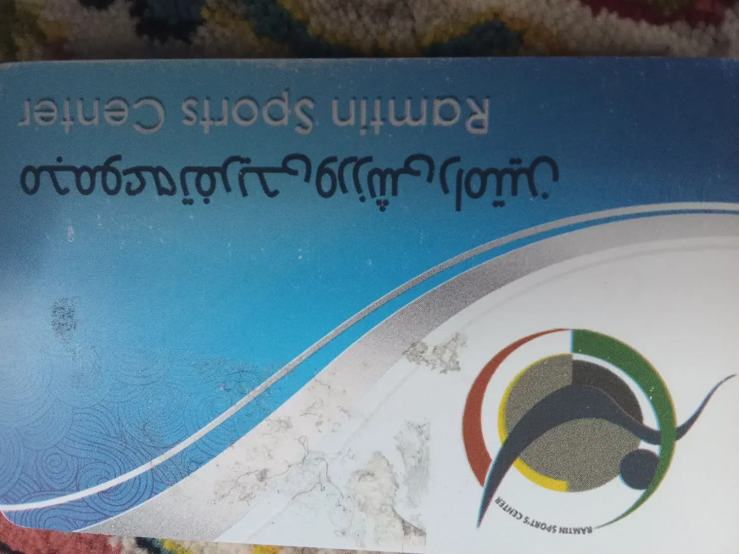 کارت استخر رامتین|بلیت ورزشی|کرمان, |دیوار