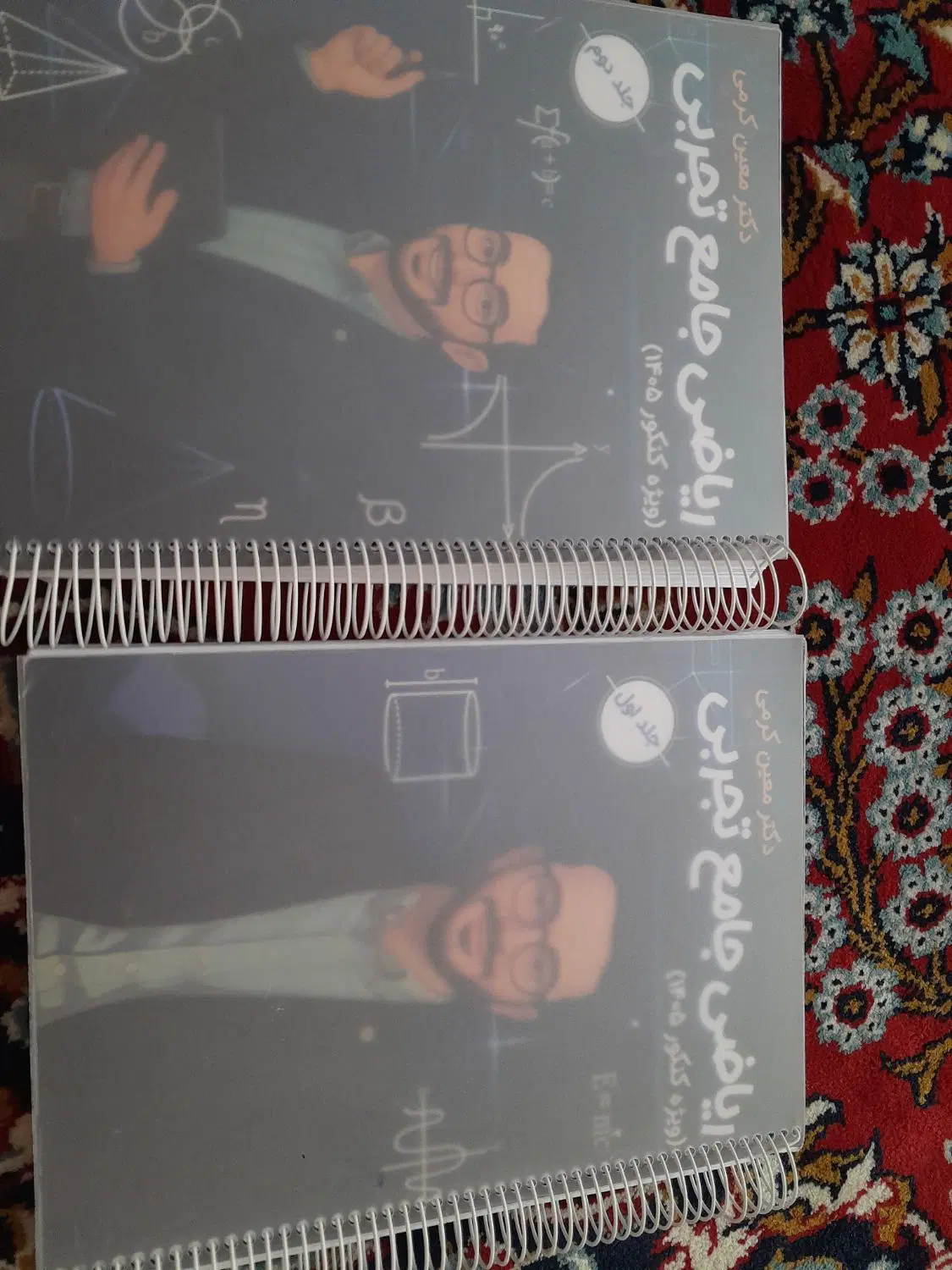 جزوه|کتاب و مجله آموزشی|مشهد, رده|دیوار