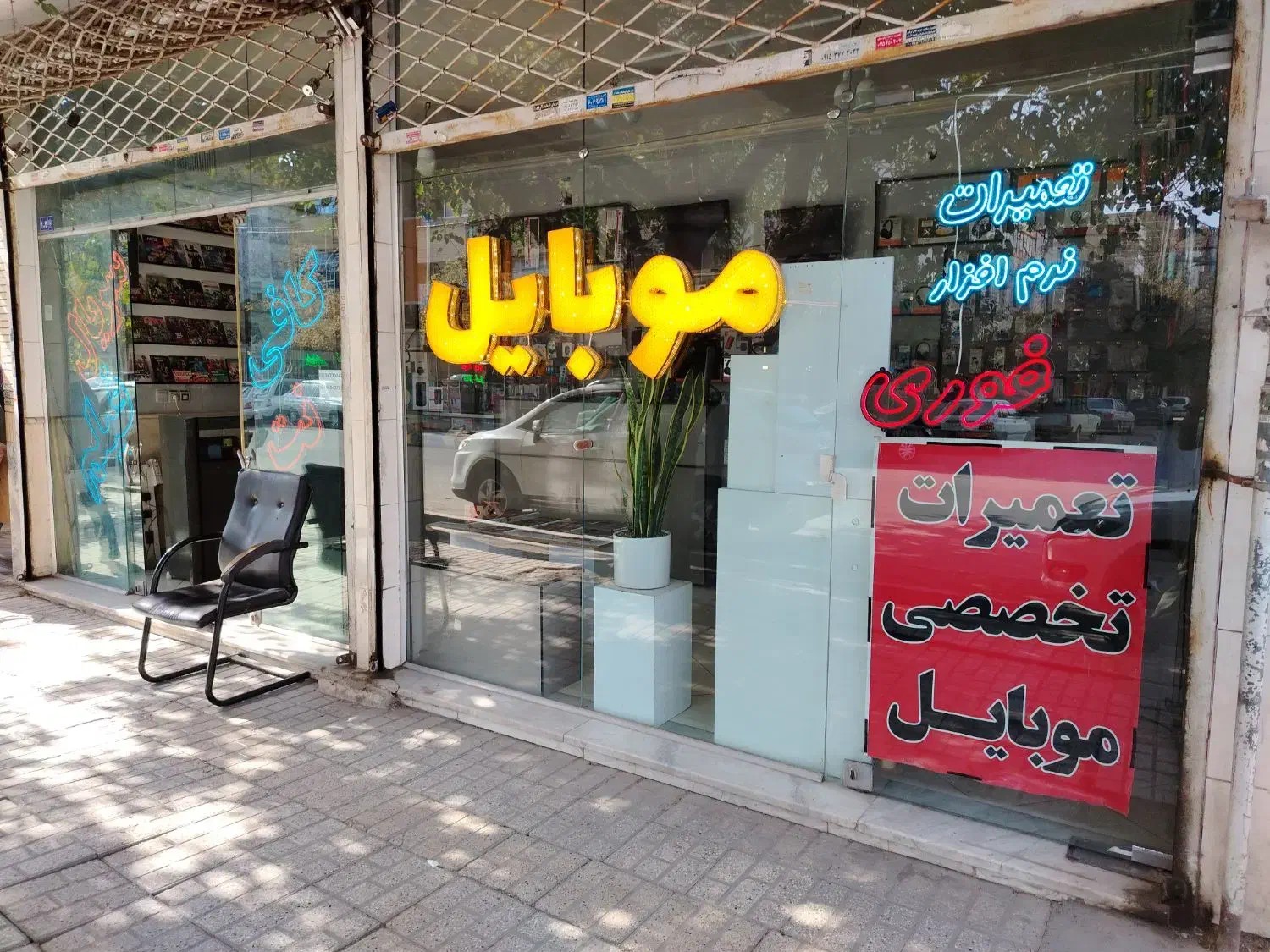 واگذاری محصولات فرهنگی و کافی نت|خدمات رایانه‌ای و موبایل|مشهد, هنرور|دیوار