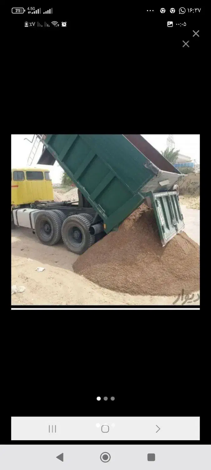 تخلیه ماسه وشن شبانه روز|مصالح و تجهیزات ساختمان|خرمشهر, |دیوار