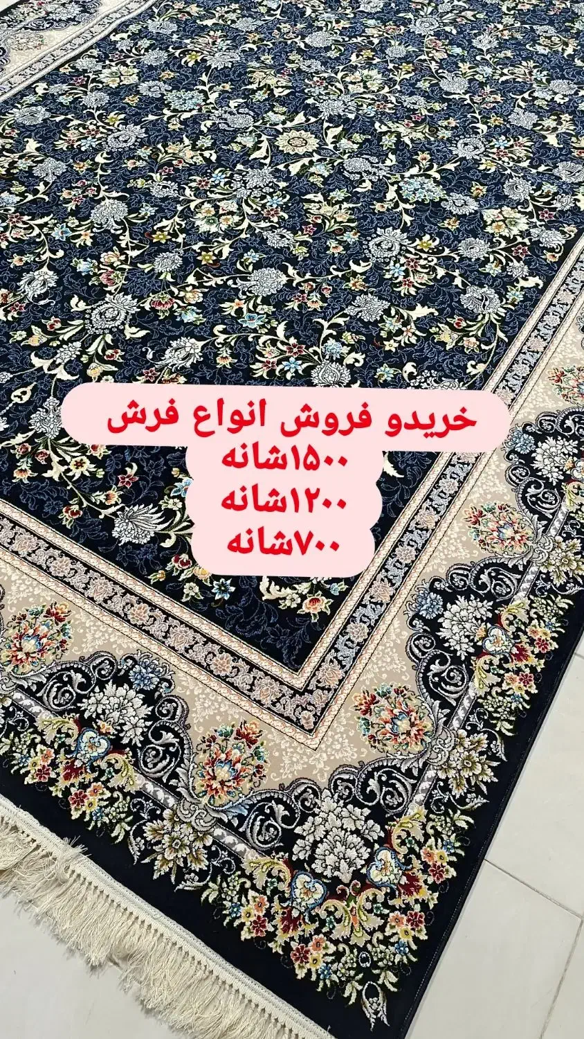 خریدار انواع فرش کارکرده و اکبند|فرش|کرمانشاه, |دیوار