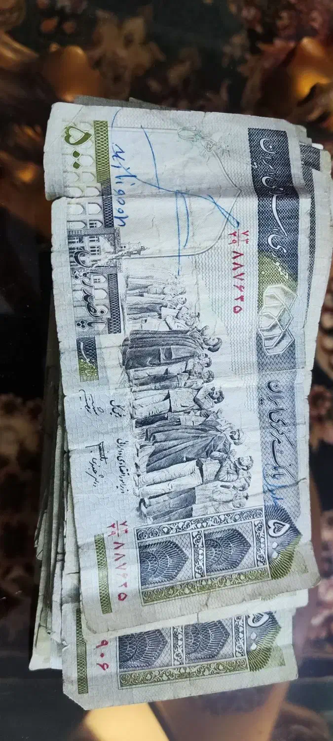 اسکناس قدیمی|کلکسیون سکه، تمبر، اسکناس|لنجان, |دیوار