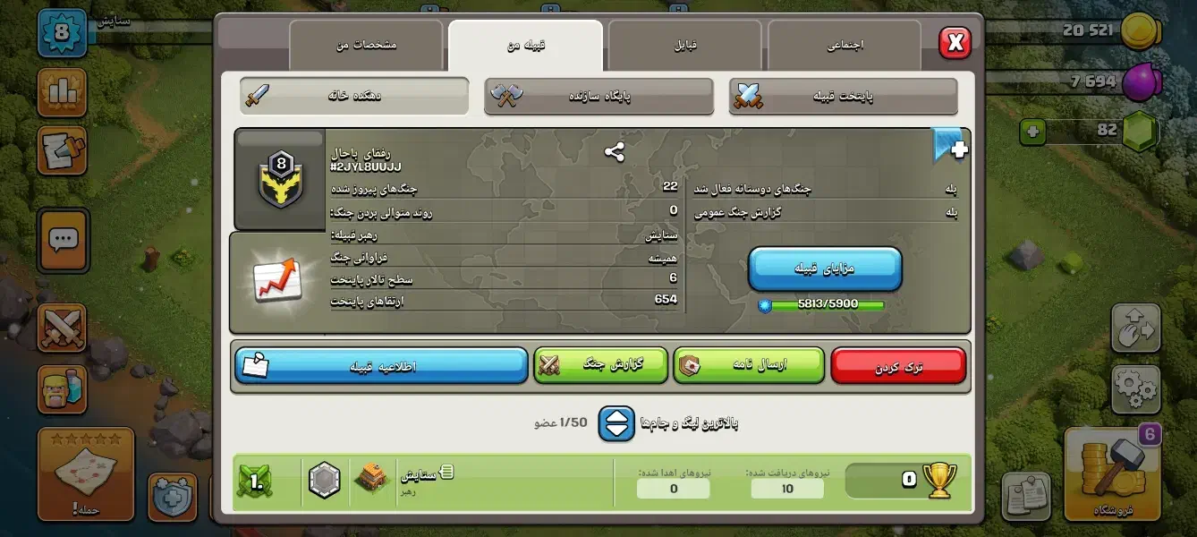 کلن لول 9|کنسول، بازی ویدئویی و آنلاین|ملایر, |دیوار