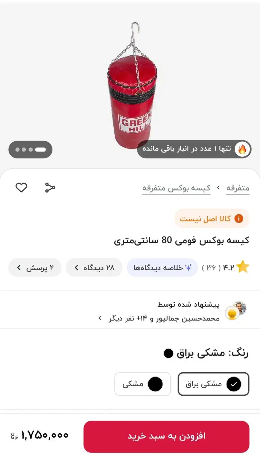 کیسه بوکس گرین..نو اکبند|تجهیزات ورزشی|محمدشهر, عباس آباد|دیوار