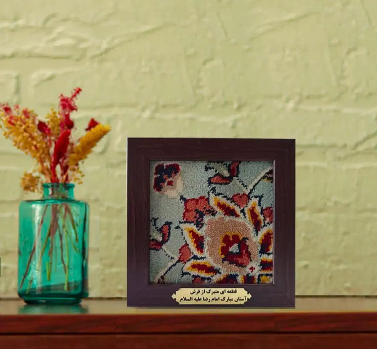 قاب فرش حرم امام رضا (ع)|تابلو فرش|شاهرود, |دیوار