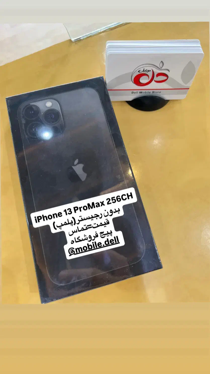 iPhone 13 ProMax 256 CH|موبایل|بندرعباس, |دیوار