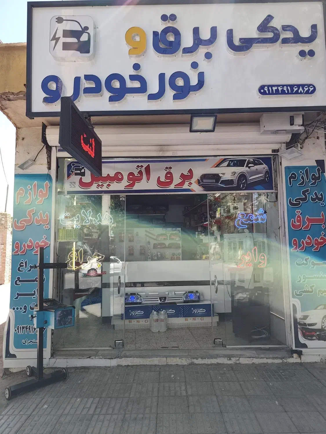 نصاب چراغ خودرو و هدلایت و فروشنده یدکی برق خودرو|استخدام صنعتی، فنی، مهندسی|ماهان, |دیوار