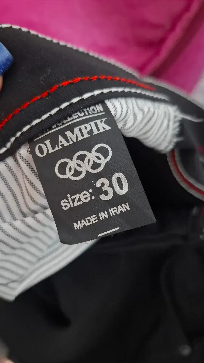 شلوار لی|لباس|مراغه, |دیوار