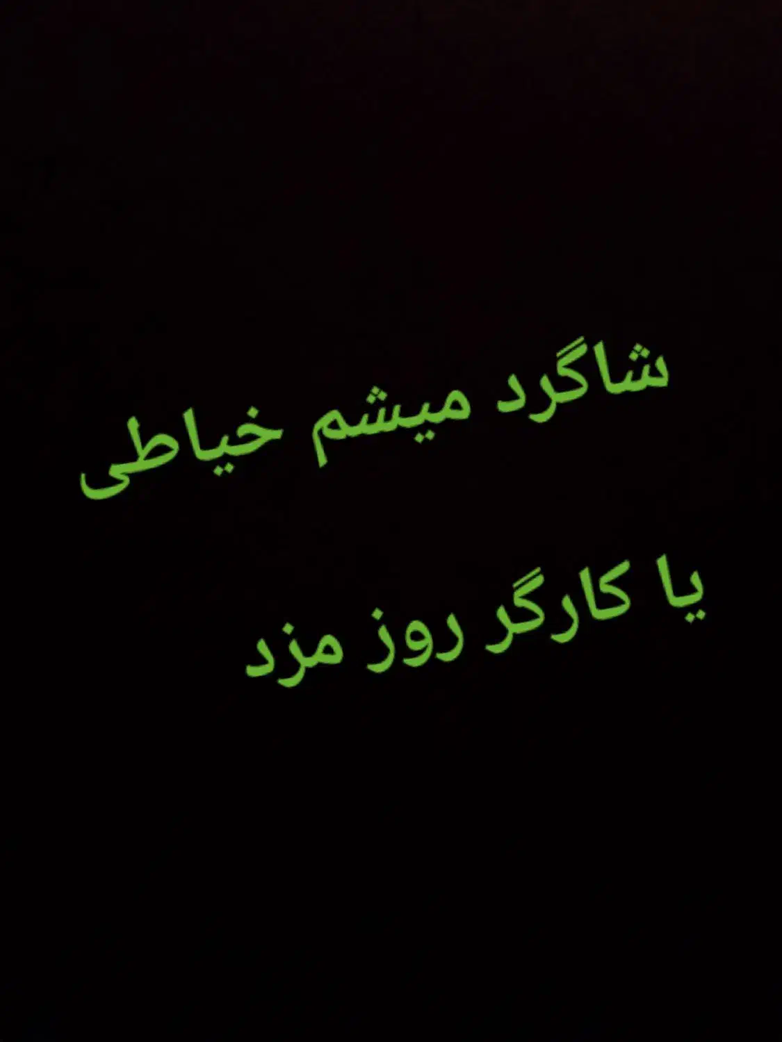 گمشده|اشیا|ایرانشهر, |دیوار