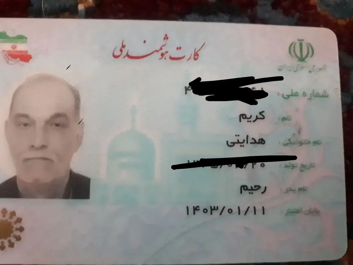 کیف بامدارک گمشده|اشیا|بروجرد, |دیوار