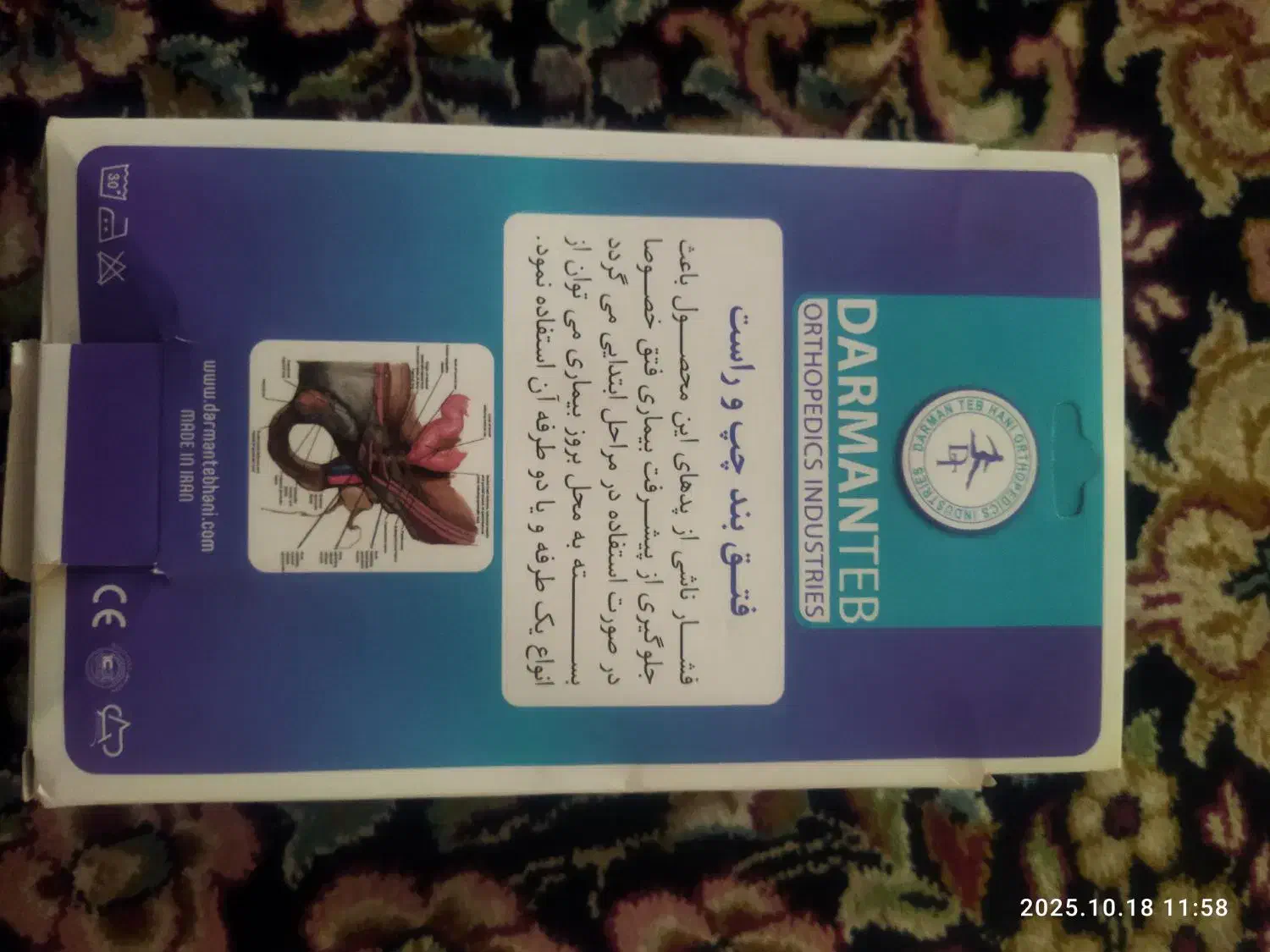 کمربند|کیف، کفش، کمربند|میبد, |دیوار