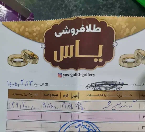 فروش گردنبند طلا|جواهرات|دوگنبدان, |دیوار