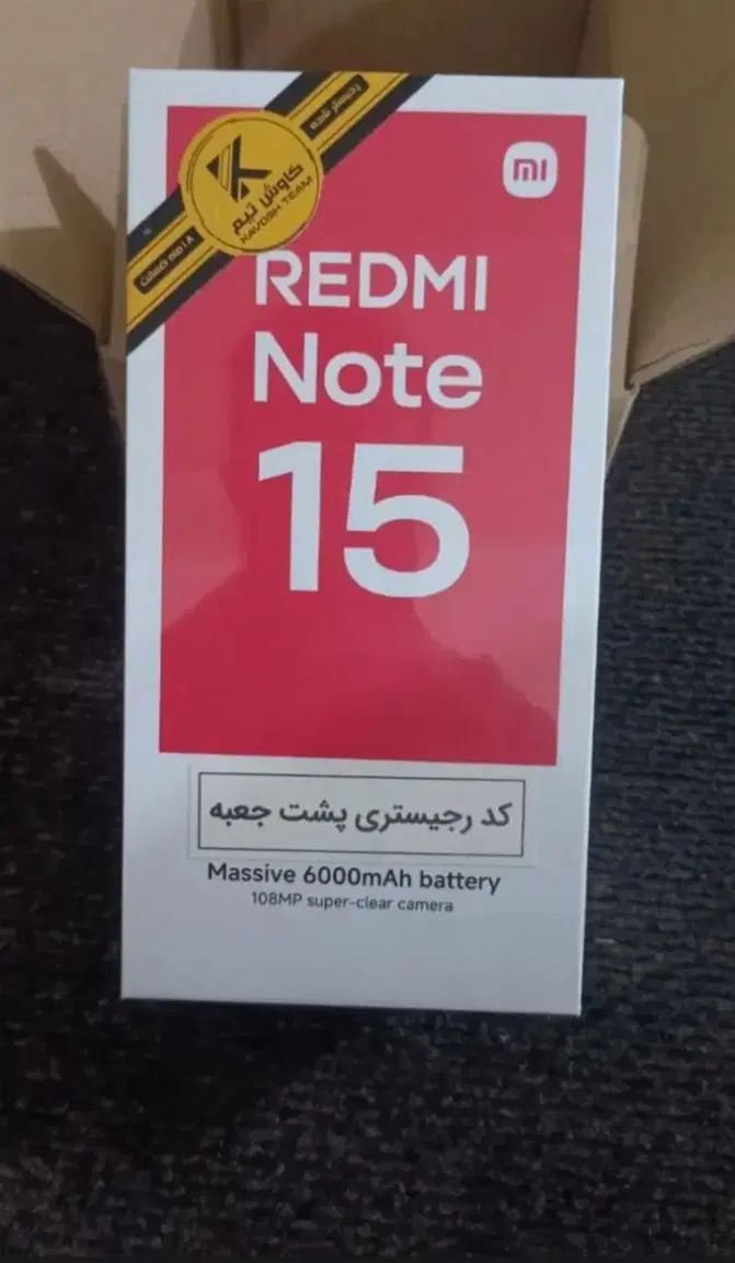 نوت 15|موبایل|ازنا, |دیوار