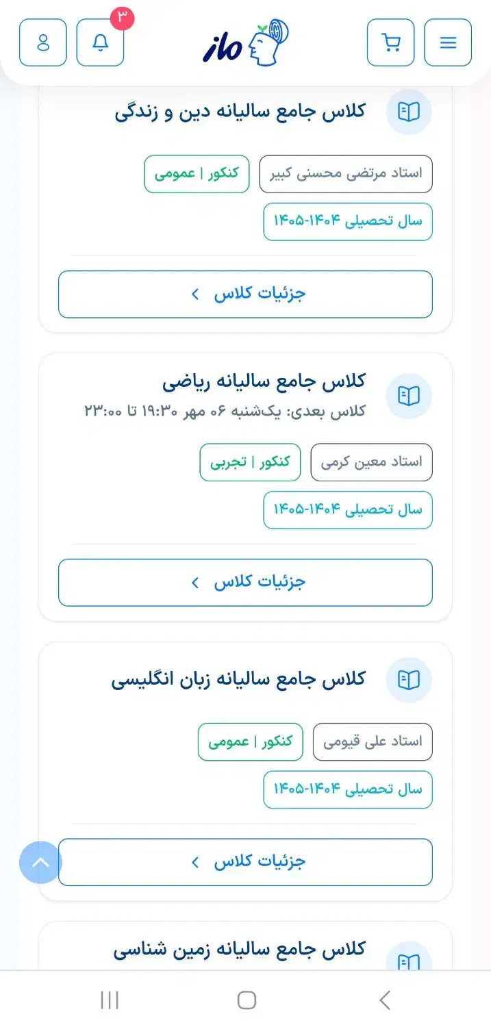 فروش پکیج کنکور اشتراک الماس ماز و شیمی فراهانی|خدمات آموزشی|صدرا-فارس, فاز ۲|دیوار