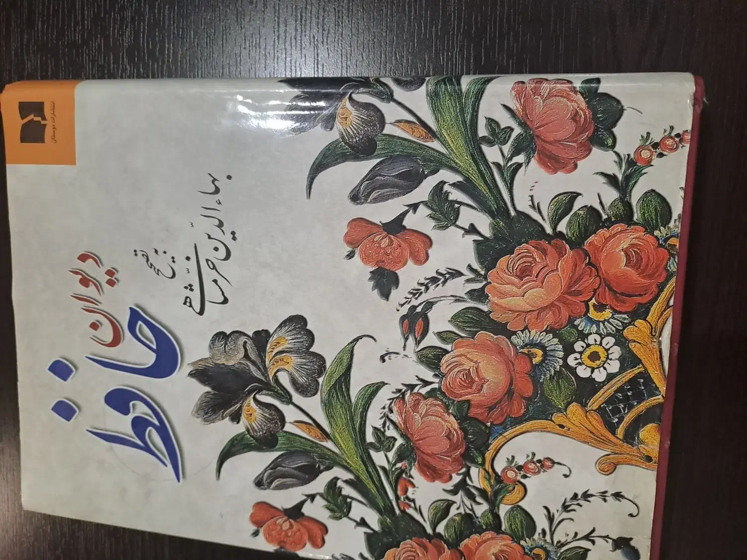 دو جلد کتاب|کتاب و مجله ادبی|قم, سالاریه|دیوار