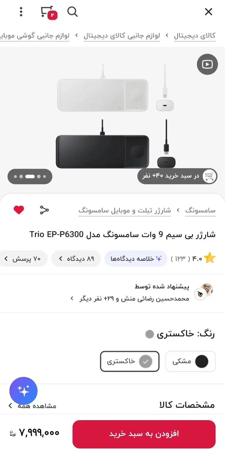 شارژر بیسیم ۳ کاره سامسونگ|لوازم جانبی موبایل و تبلت|آبادان, |دیوار