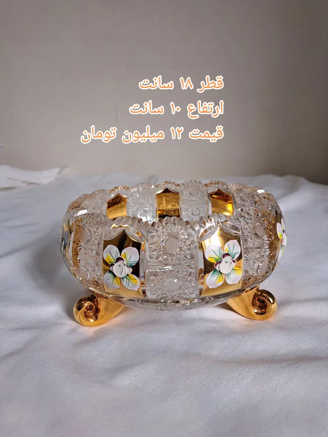 کریستال چک طلاکوب|ظروف سرو و پذیرایی|تهران, پرستار|دیوار