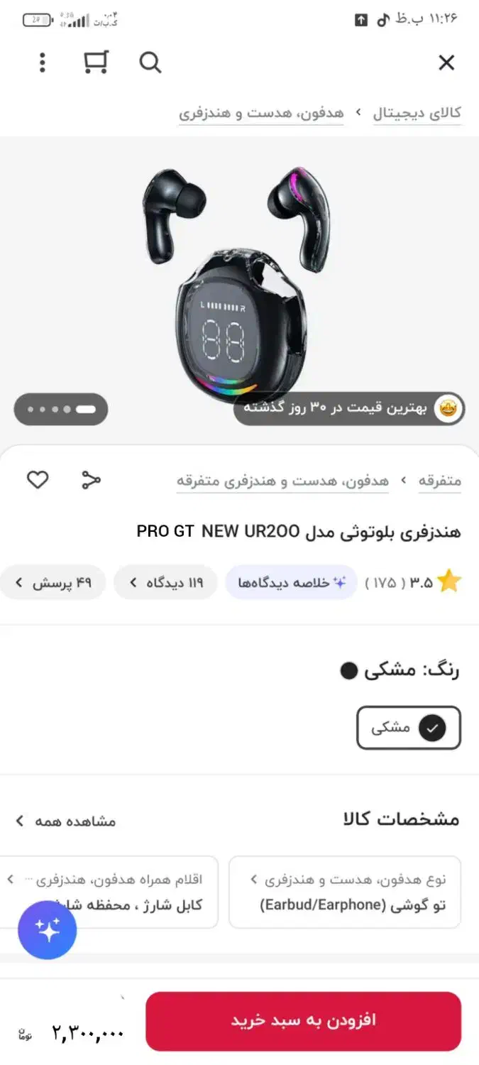 هندزفری بلوتوثی|لوازم جانبی موبایل و تبلت|همدان, |دیوار