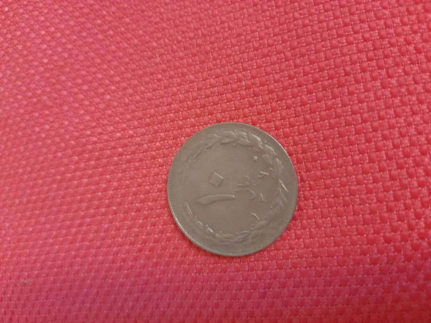 سکه قدیمی جمهوری|کلکسیون سکه، تمبر، اسکناس|تهران, امام حسین|دیوار