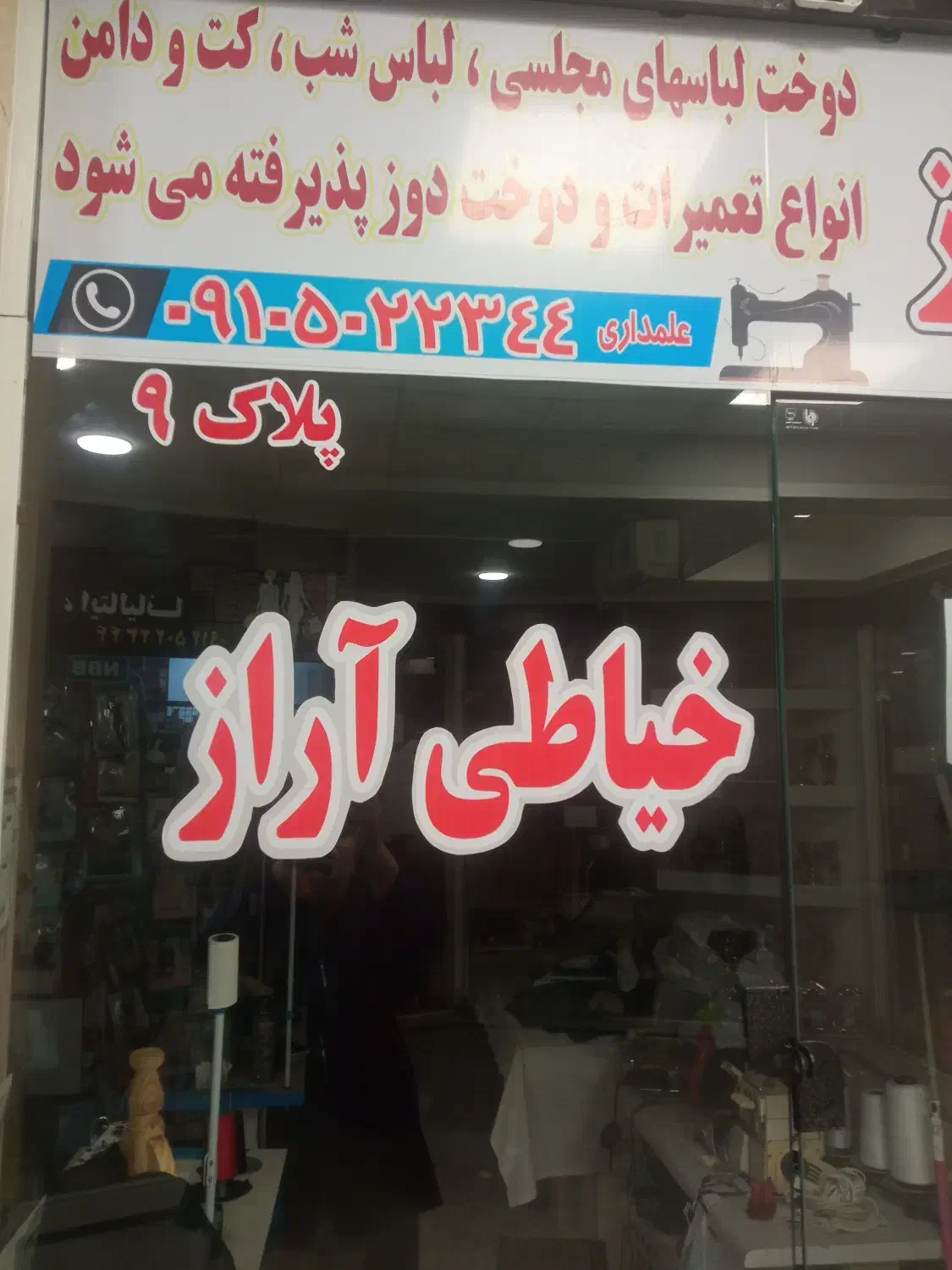 خیاط خانم|استخدام هنری و رسانه|تهران, شهران شمالی|دیوار