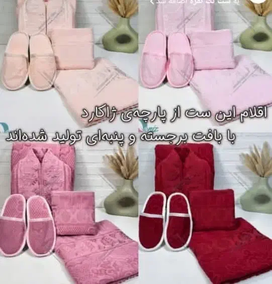 فروش عمده انواع حوله،دمپایی حوله فانتزی قیمت مناسب|سفره، حوله، دستمال آشپزخانه|تبریز, |دیوار