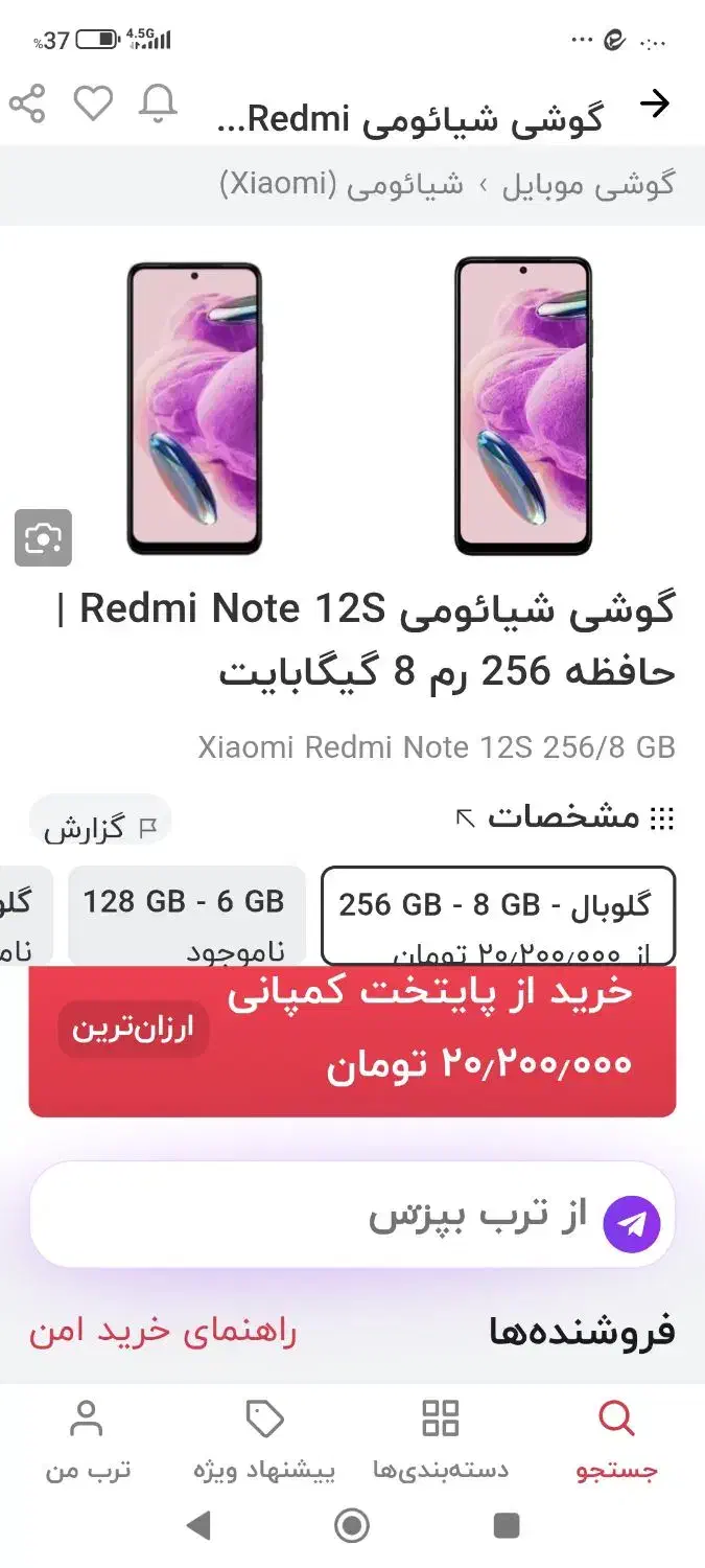 گوشی موبایل شیائومی ردمی نوت ۱۲s|موبایل|اهواز, کوروش|دیوار