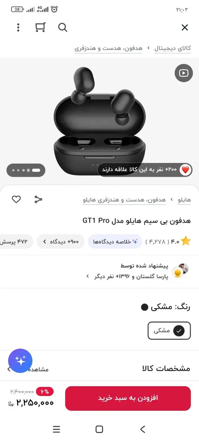 ایرپاد مارک هیلوGT1Pro|لوازم جانبی موبایل و تبلت|زرقان, |دیوار