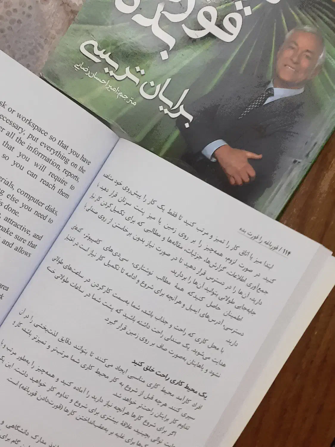 دو کتاب رواشناسی قورباغه را قورت بده|کتاب و مجله آموزشی|تهران, خواجه نظام الملک|دیوار