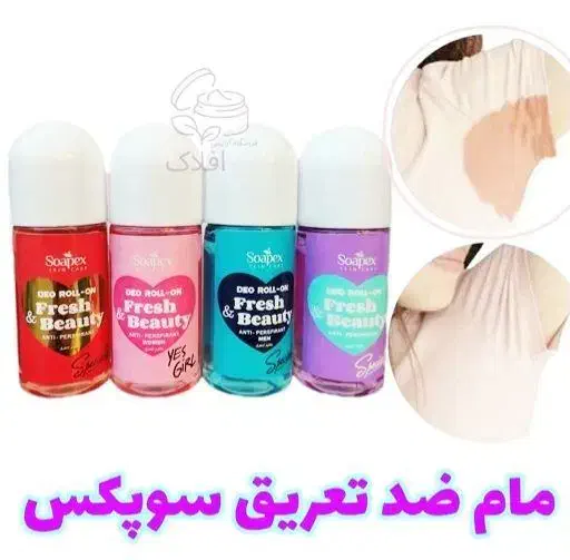 قیمت مناسب|آرایشی، بهداشتی، درمانی|کوهدشت, |دیوار