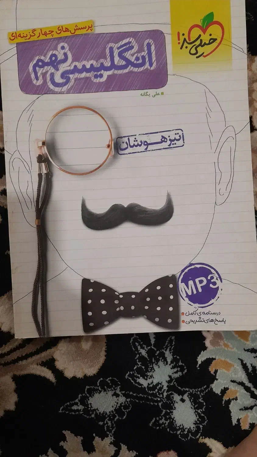 ریاضی و زبان نهم خیلی سبز|کتاب و مجله آموزشی|نیمروز, |دیوار