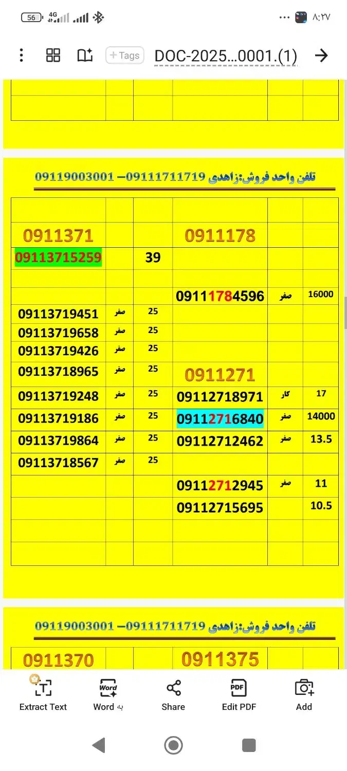 09111700669|سیمکارت|گرگان, |دیوار
