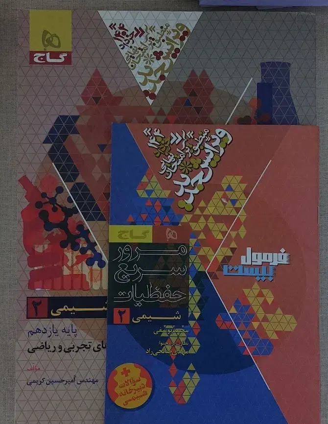 کتابکار فرمول ۲۰|کتاب و مجله آموزشی|قم, جمکران|دیوار