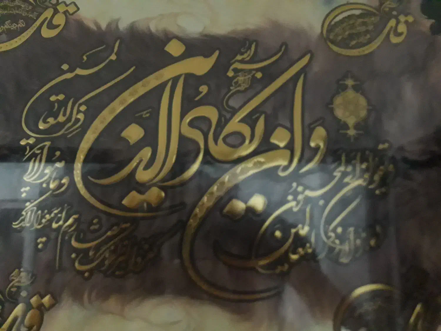 دعا و سرکتاب|کتاب و مجله مذهبی|رشت, استقامت ۲|دیوار