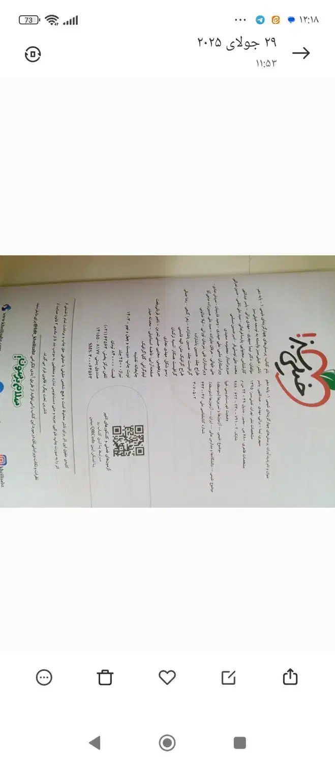 کتاب تست شیمی دهم خیلی سبز کاملا نو|کتاب و مجله آموزشی|خورموج, |دیوار