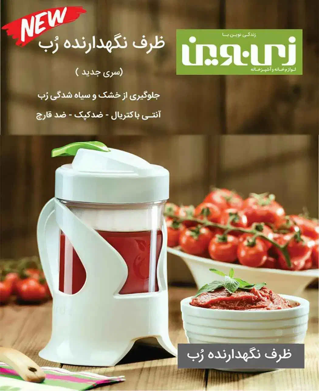 ظرف نگهدارنده رب|ظروف نگهدارنده، پلاستیکی، یک‌بارمصرف|نورآباد ممسنی, |دیوار